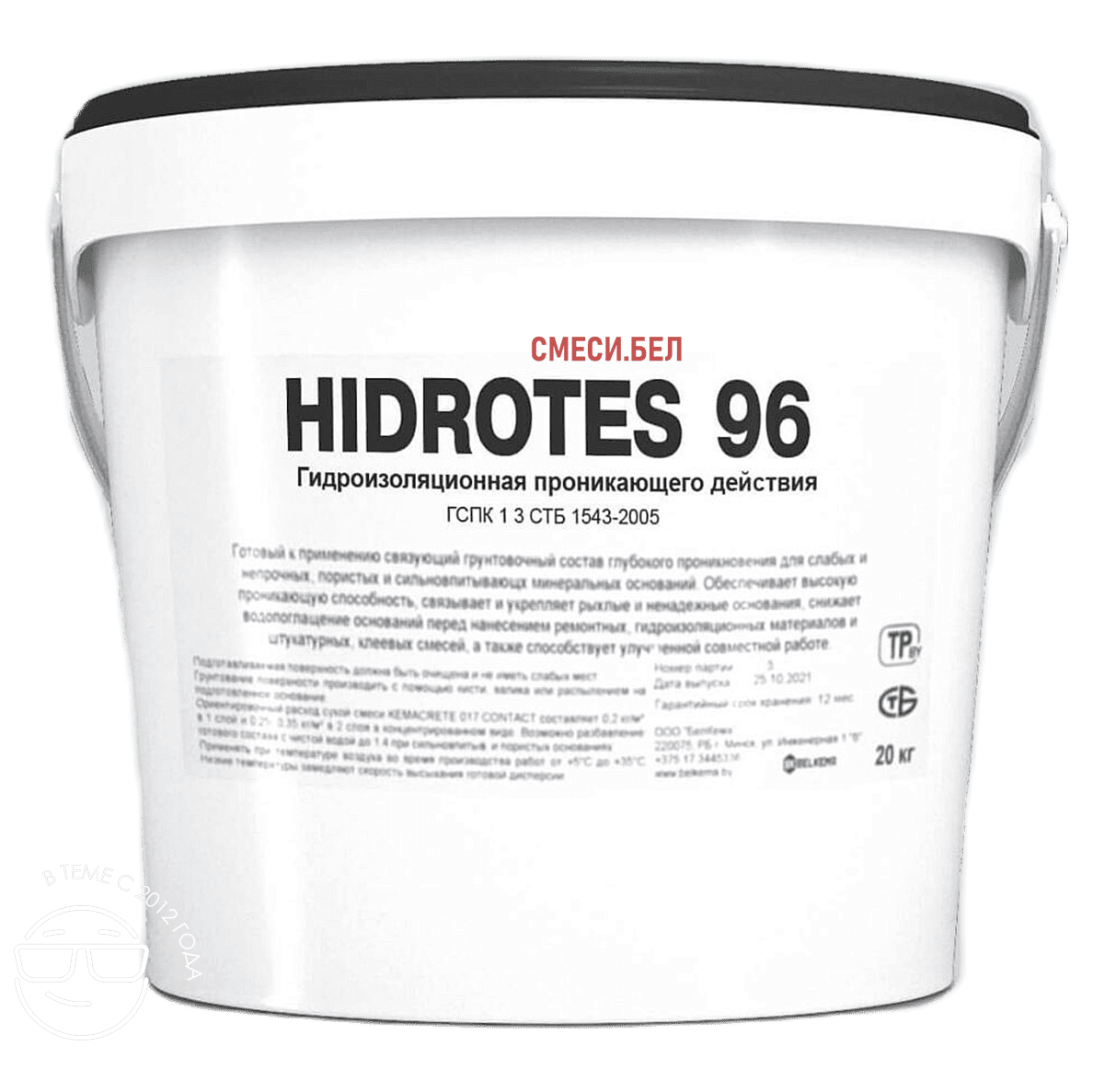 HIDROTES 96 • Проникающая тиксотропная гидроизоляция